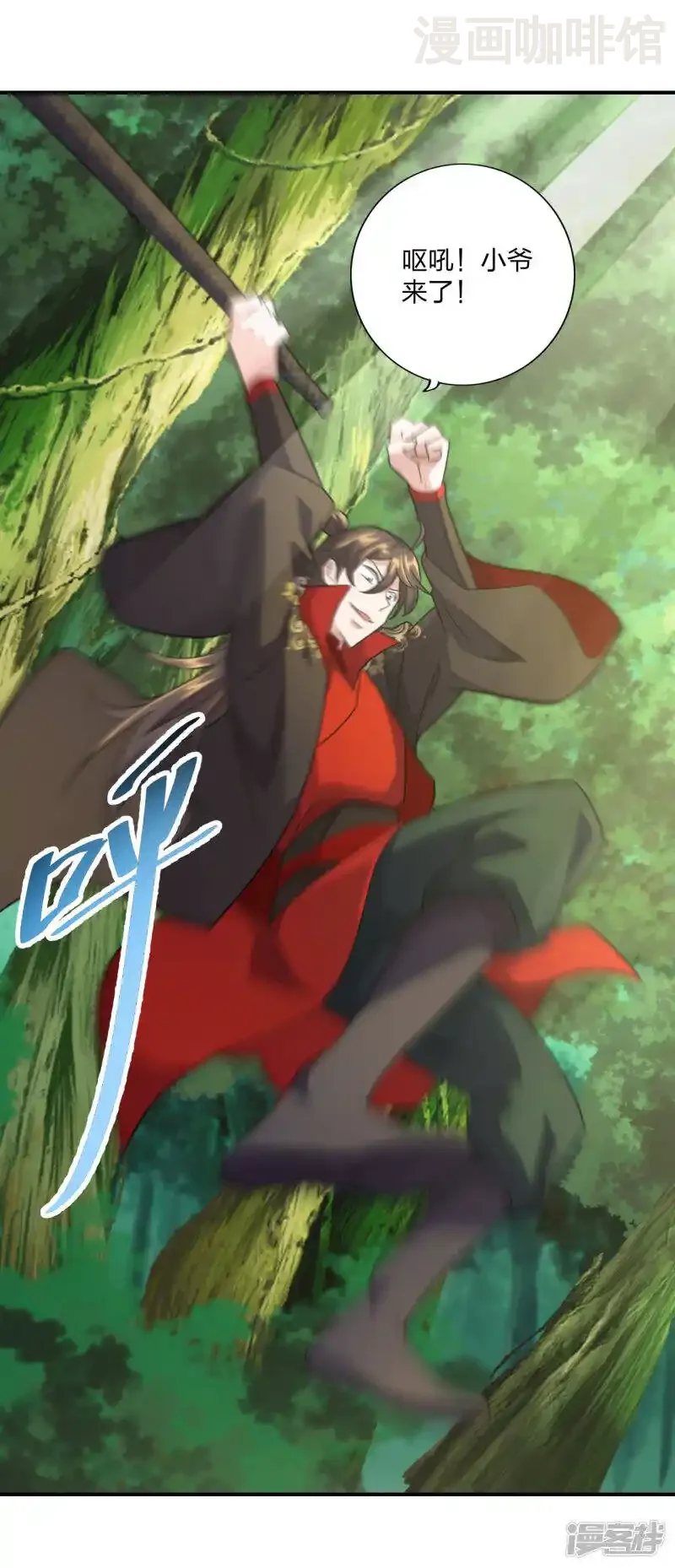 仙武帝尊 第134话 霸道的铁鞭！ 下拉式漫画 - 漫画咖啡馆 免费阅读 - Page 7