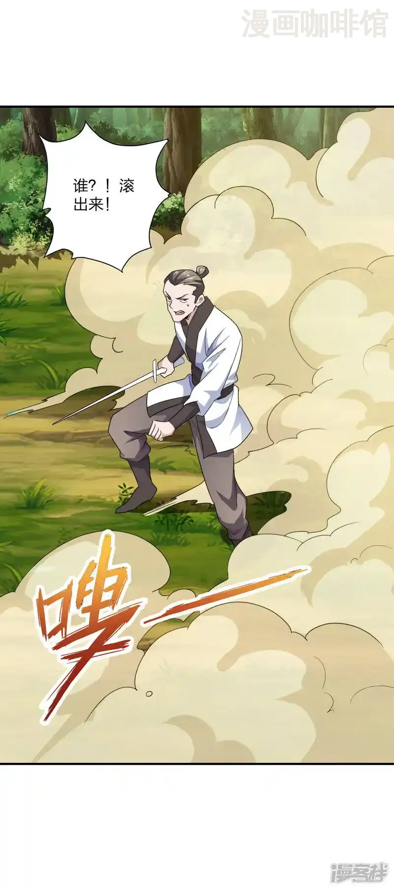 仙武帝尊 第134话 霸道的铁鞭！ 下拉式漫画 - 漫画咖啡馆 免费阅读 - Page 10