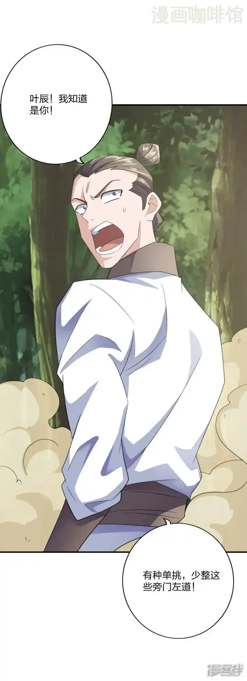 仙武帝尊 第134话 霸道的铁鞭！ 下拉式漫画 - 漫画咖啡馆 免费阅读 - Page 12