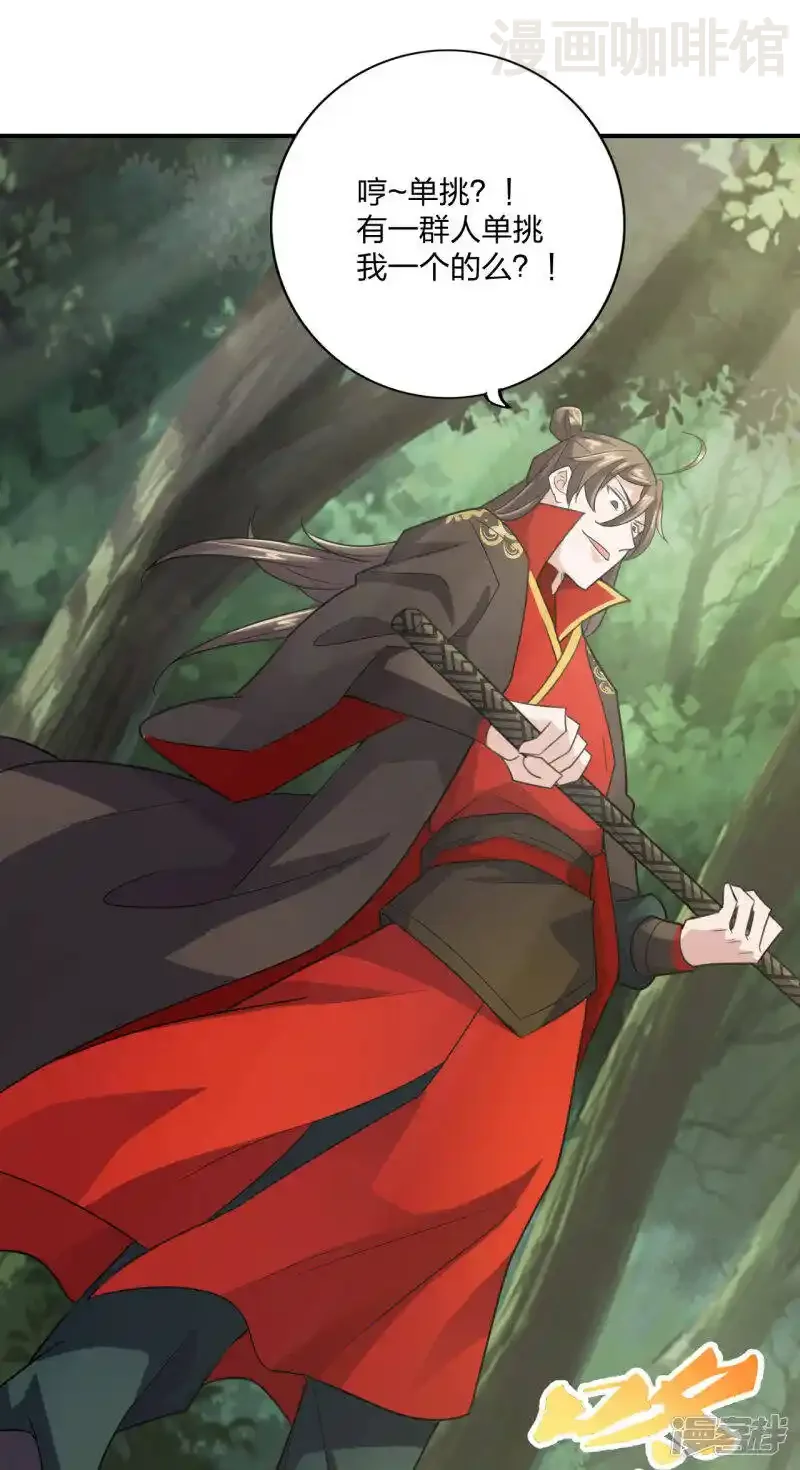 仙武帝尊 第134话 霸道的铁鞭！ 下拉式漫画 - 漫画咖啡馆 免费阅读 - Page 14