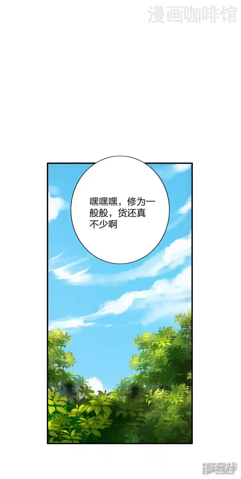 仙武帝尊 第134话 霸道的铁鞭！ 下拉式漫画 - 漫画咖啡馆 免费阅读 - Page 16