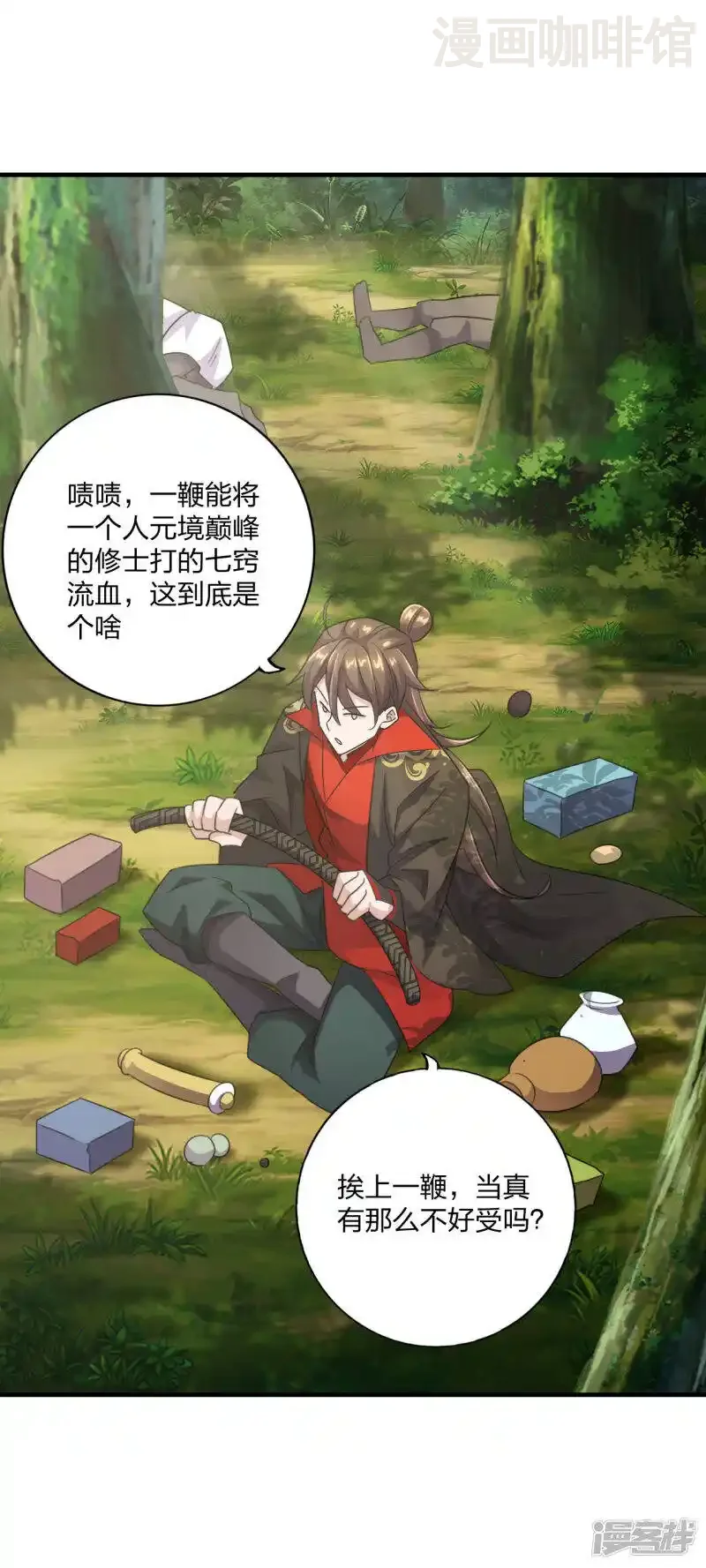 仙武帝尊 第134话 霸道的铁鞭！ 下拉式漫画 - 漫画咖啡馆 免费阅读 - Page 17