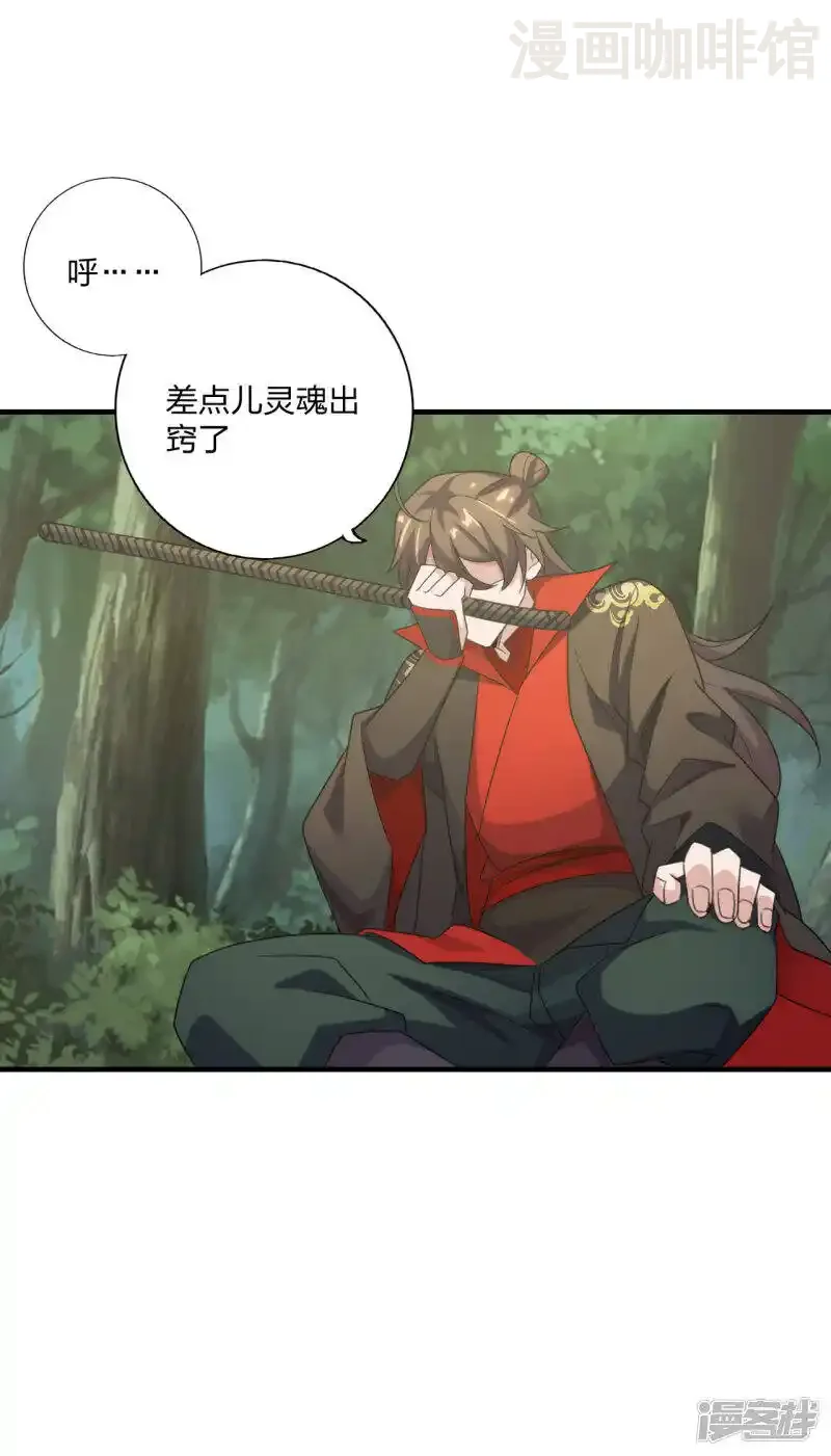 仙武帝尊 第134话 霸道的铁鞭！ 下拉式漫画 - 漫画咖啡馆 免费阅读 - Page 20