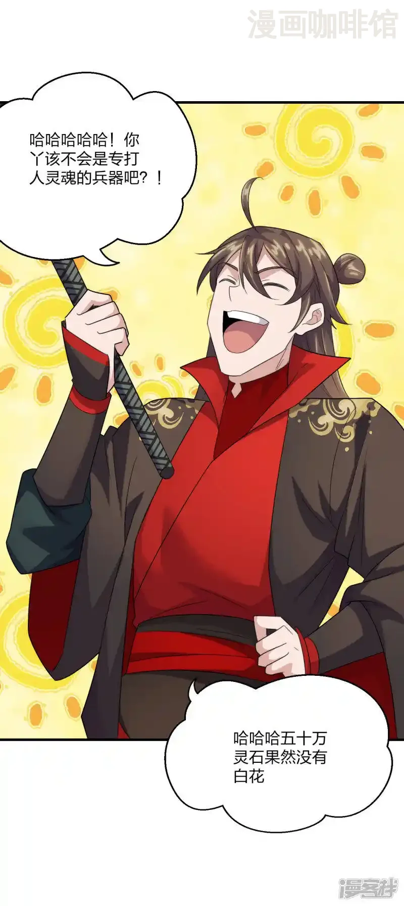 仙武帝尊 第134话 霸道的铁鞭！ 下拉式漫画 - 漫画咖啡馆 免费阅读 - Page 21