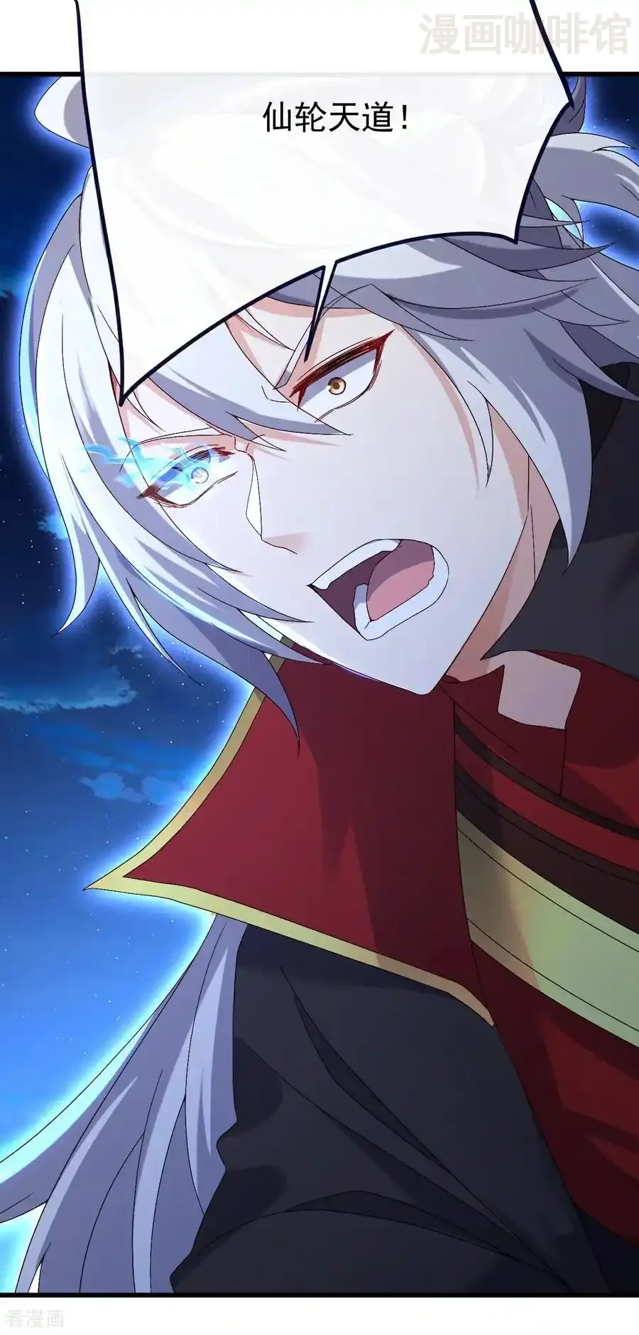 仙武帝尊 第693话 仙轮天道 下拉式漫画 - 漫画咖啡馆 免费阅读 - Page 3