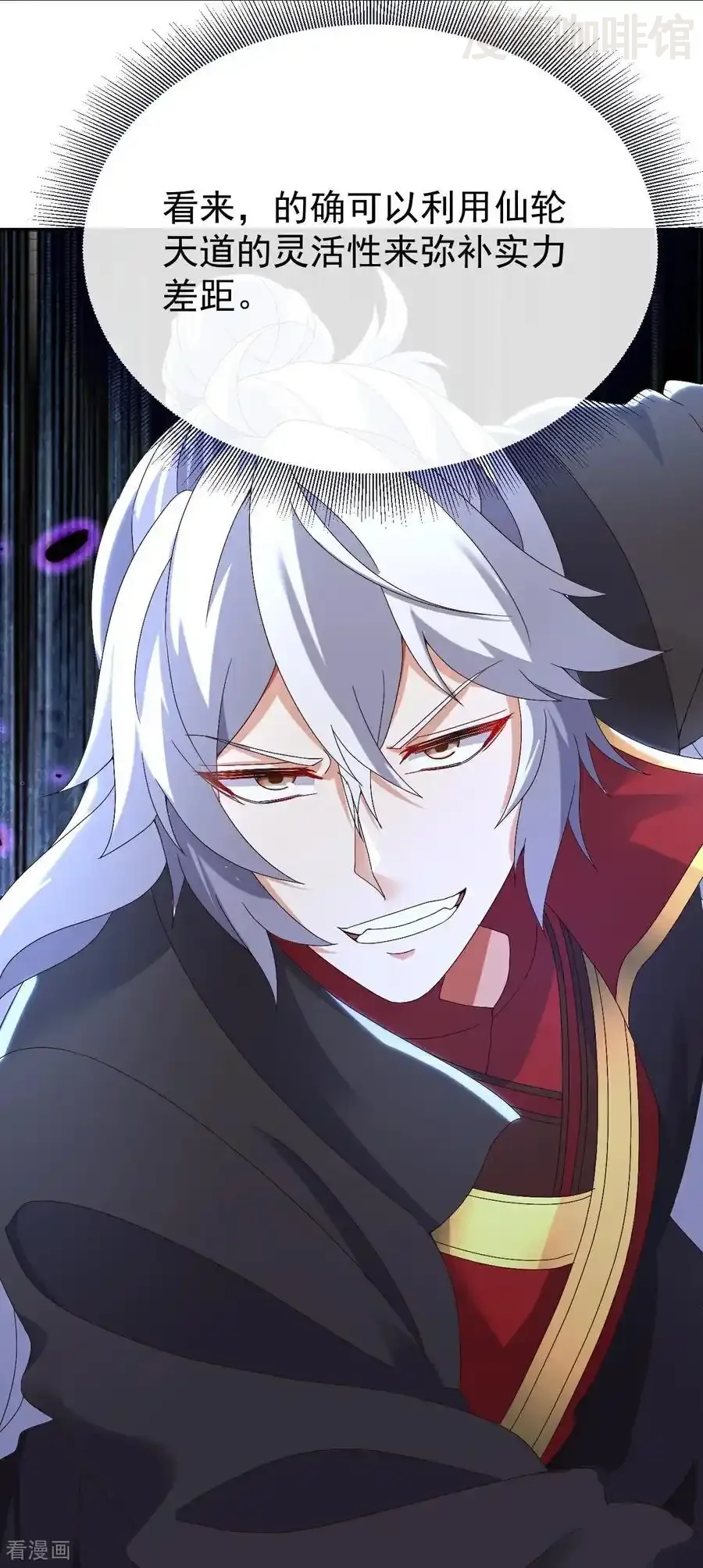 仙武帝尊 第693话 仙轮天道 下拉式漫画 - 漫画咖啡馆 免费阅读 - Page 15