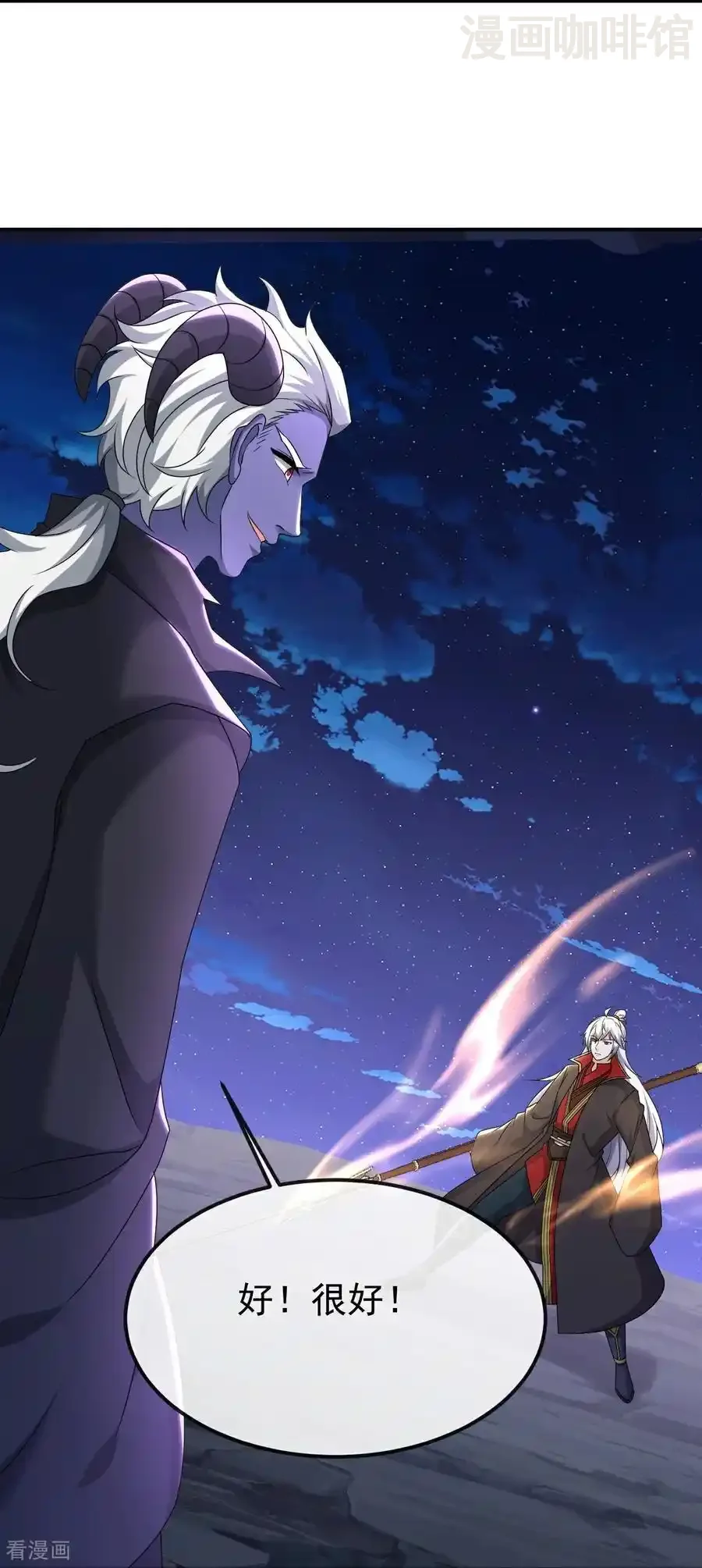 仙武帝尊 第693话 仙轮天道 下拉式漫画 - 漫画咖啡馆 免费阅读 - Page 17