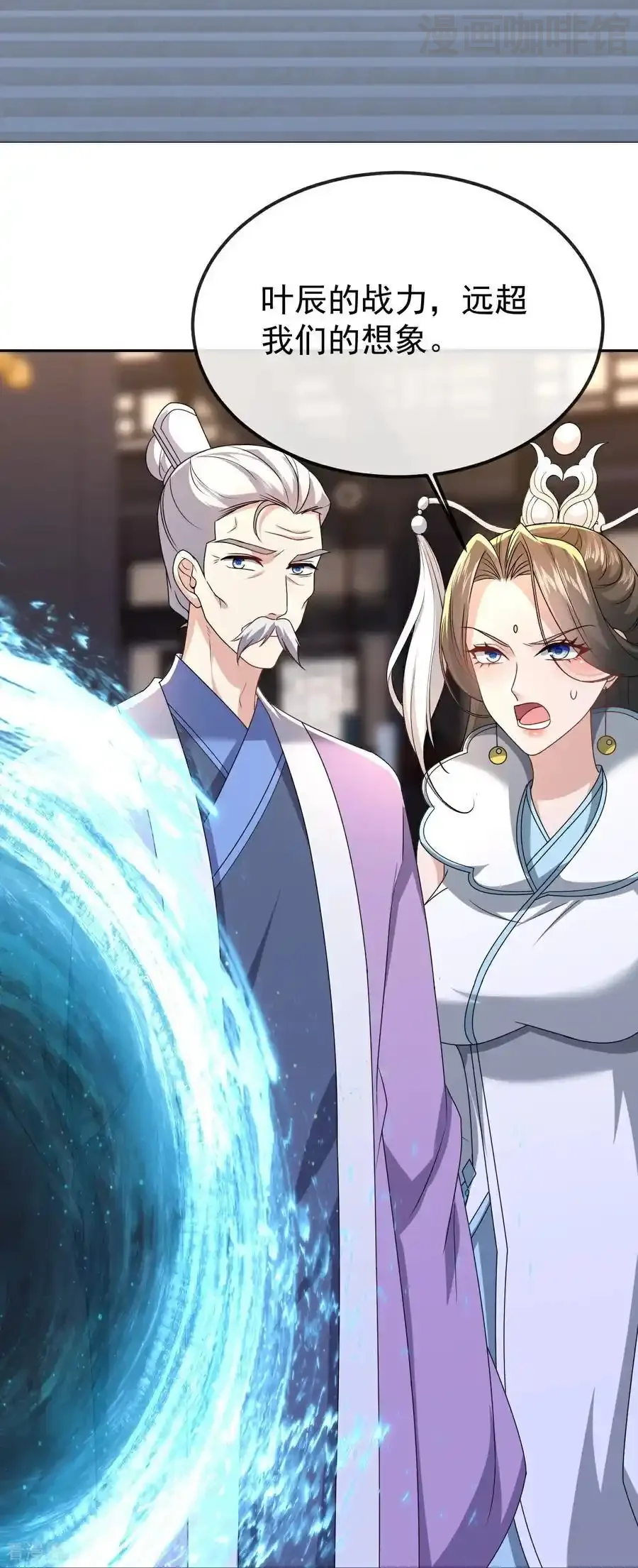 仙武帝尊 第693话 仙轮天道 下拉式漫画 - 漫画咖啡馆 免费阅读 - Page 23