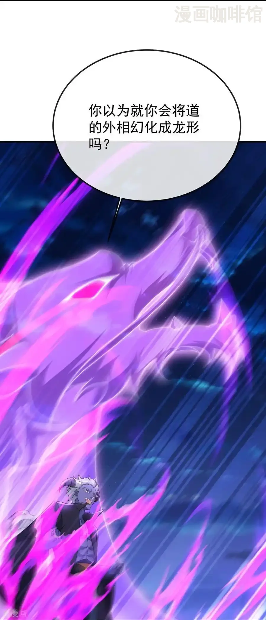 仙武帝尊 第693话 仙轮天道 下拉式漫画 - 漫画咖啡馆 免费阅读 - Page 26