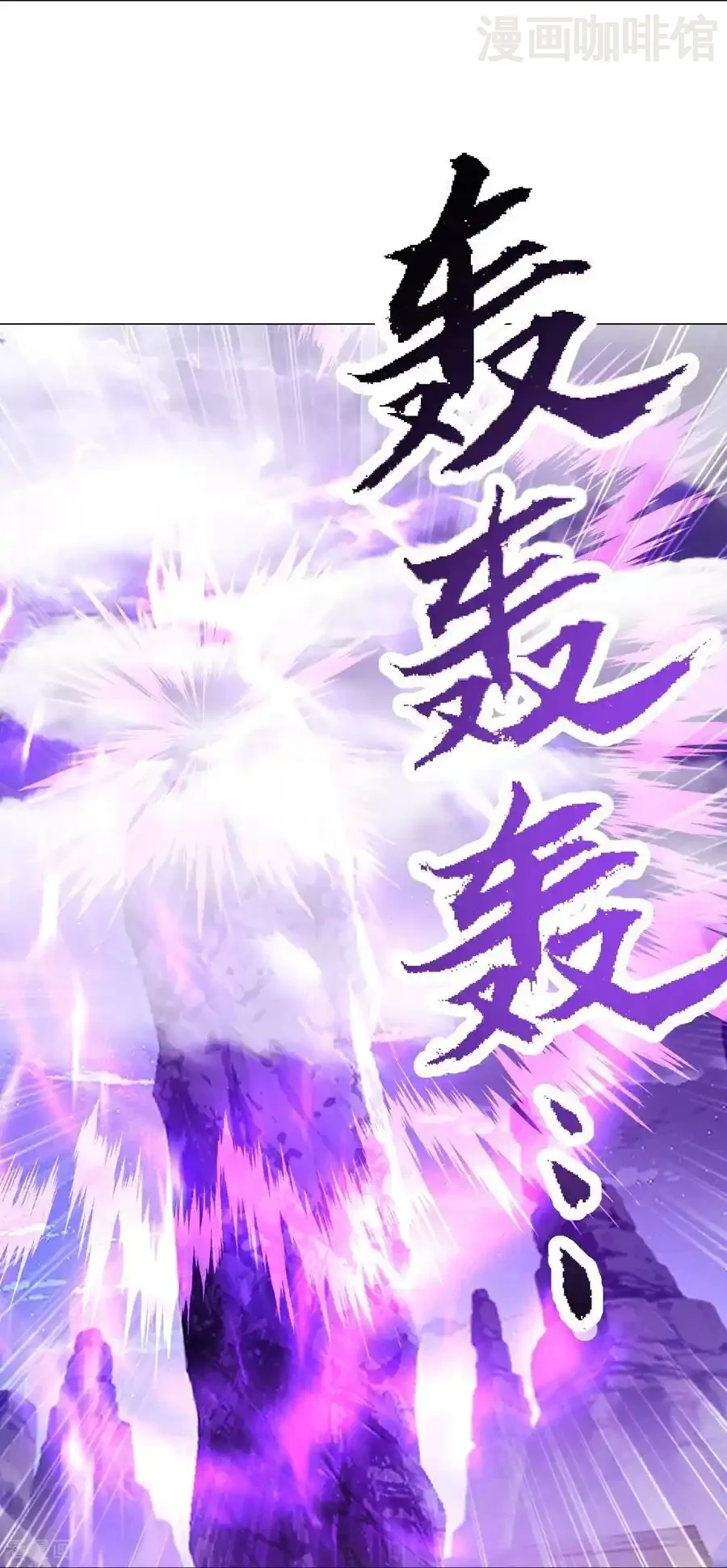 仙武帝尊 第693话 仙轮天道 下拉式漫画 - 漫画咖啡馆 免费阅读 - Page 29