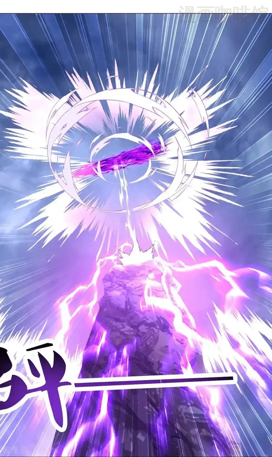 仙武帝尊 第693话 仙轮天道 下拉式漫画 - 漫画咖啡馆 免费阅读 - Page 33