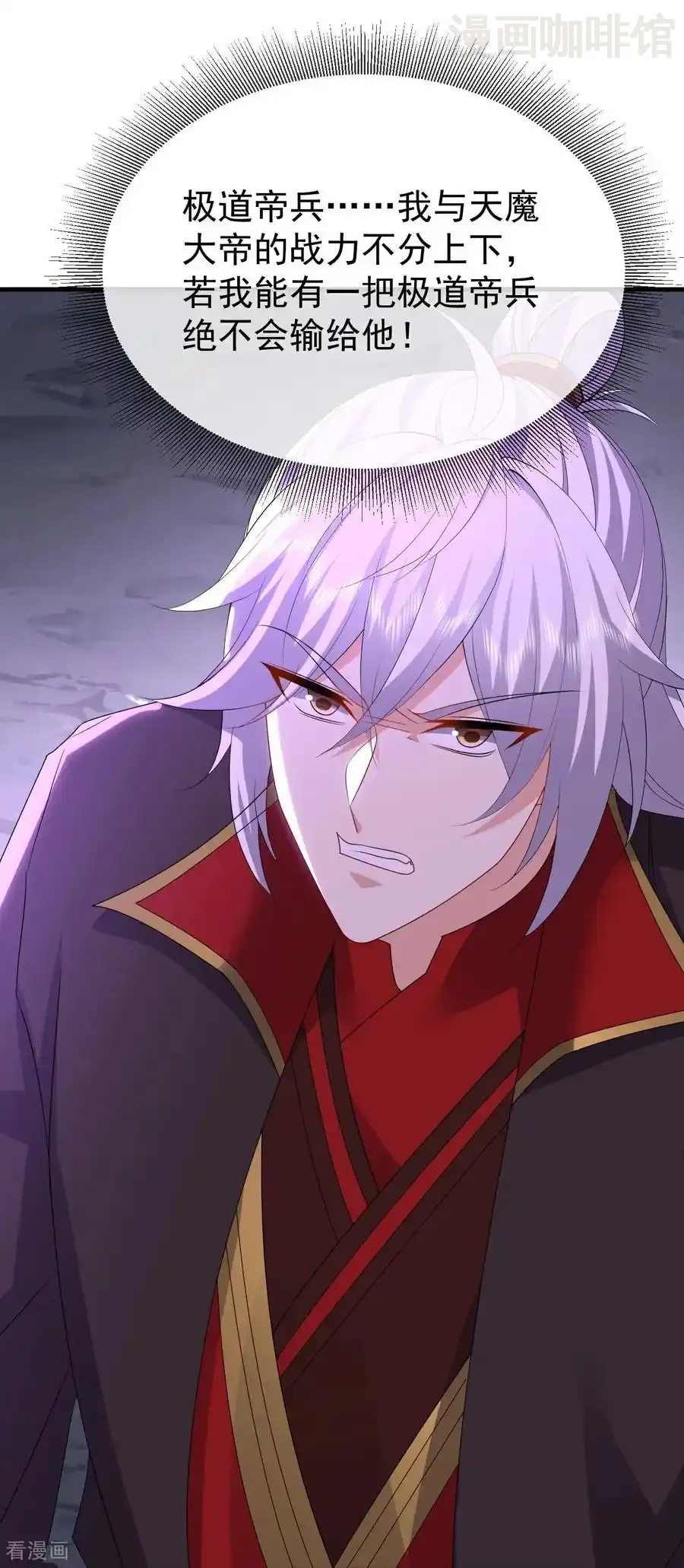 仙武帝尊 第693话 仙轮天道 下拉式漫画 - 漫画咖啡馆 免费阅读 - Page 41