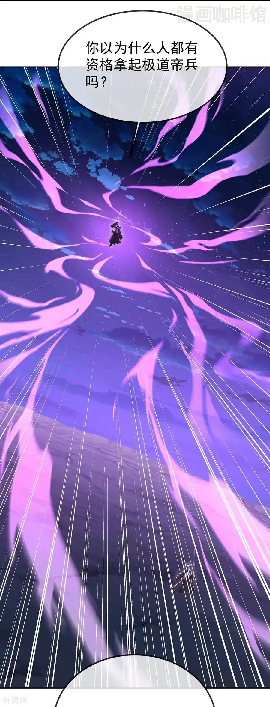 仙武帝尊 第693话 仙轮天道 下拉式漫画 - 漫画咖啡馆 免费阅读 - Page 45