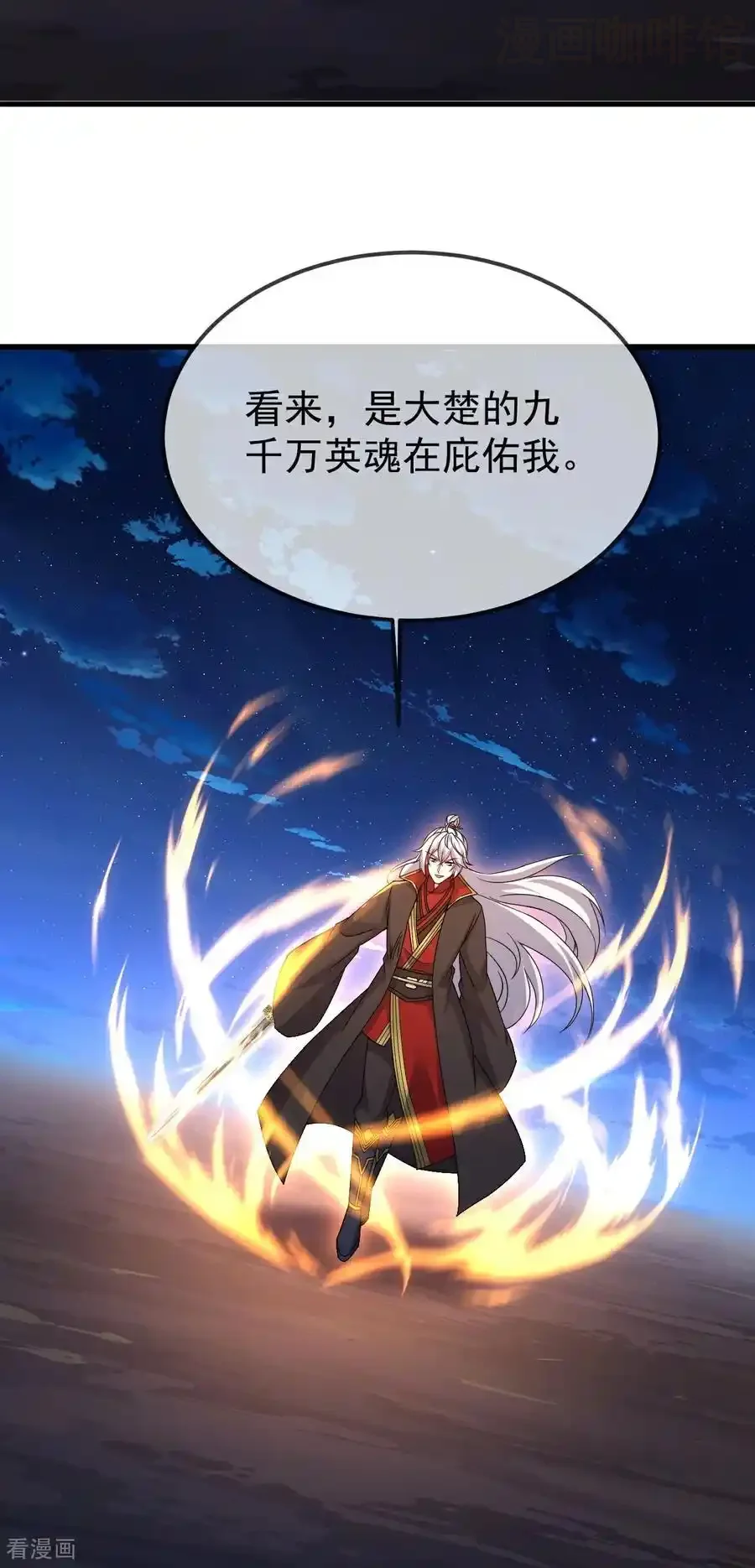 仙武帝尊 第693话 仙轮天道 下拉式漫画 - 漫画咖啡馆 免费阅读 - Page 56