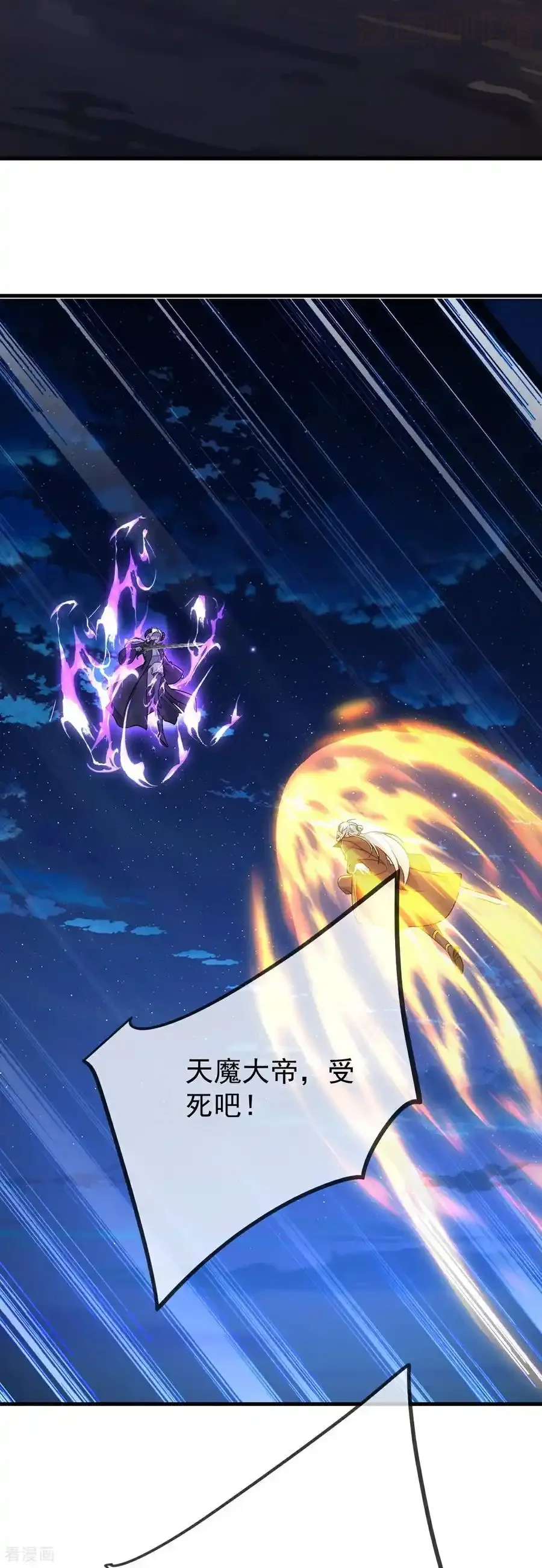 仙武帝尊 第693话 仙轮天道 下拉式漫画 - 漫画咖啡馆 免费阅读 - Page 57
