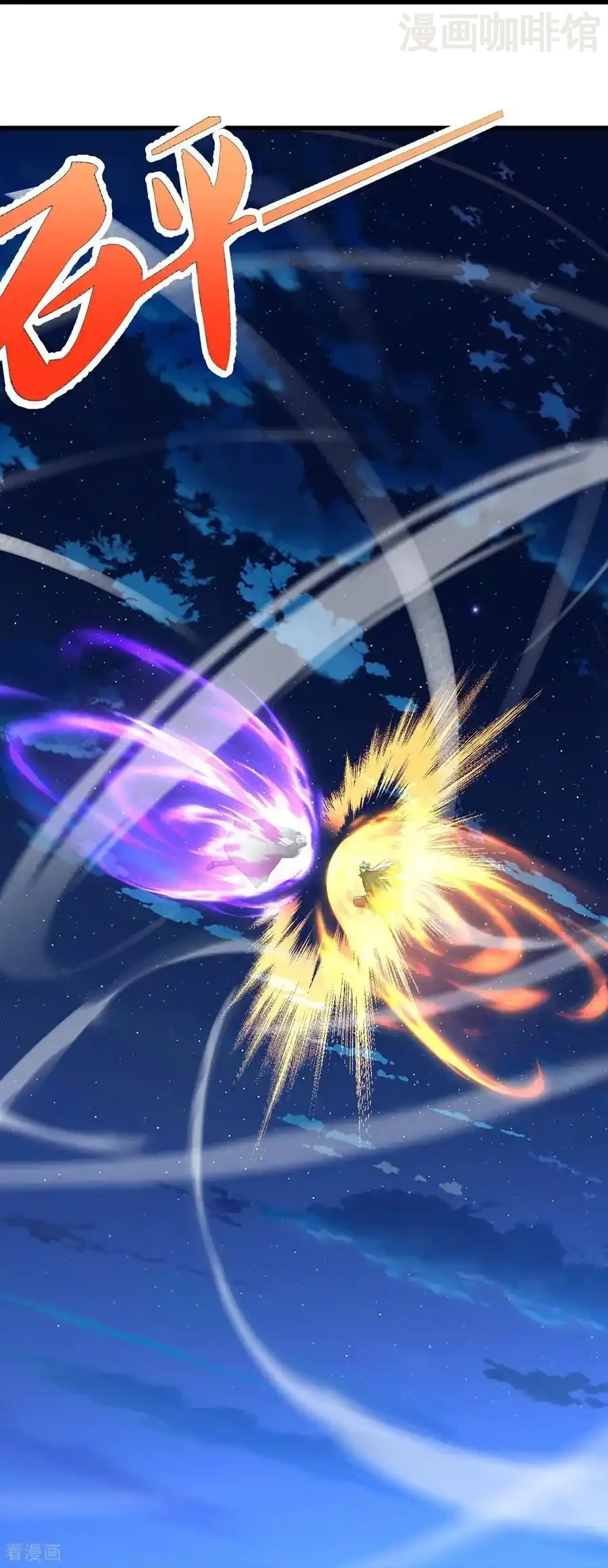 仙武帝尊 第693话 仙轮天道 下拉式漫画 - 漫画咖啡馆 免费阅读 - Page 59