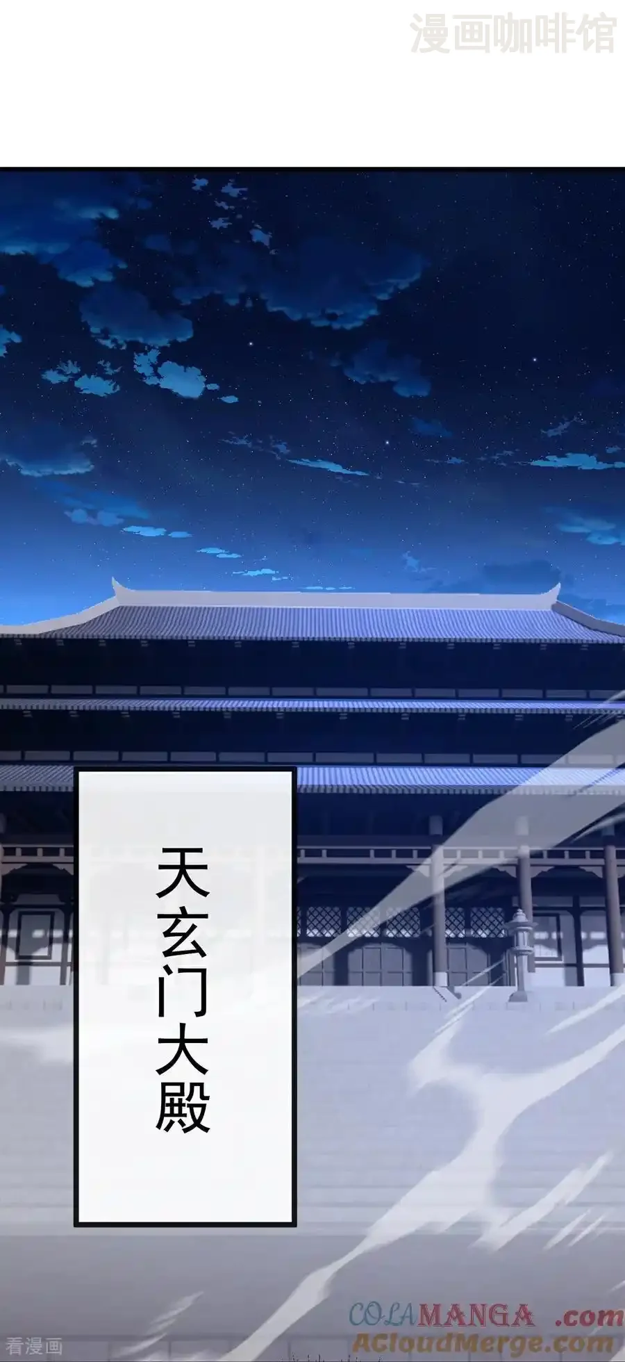 仙武帝尊 第693话 仙轮天道 下拉式漫画 - 漫画咖啡馆 免费阅读 - Page 61