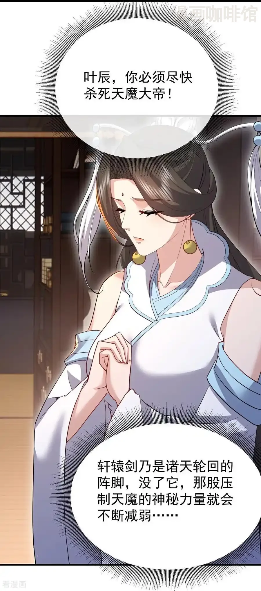 仙武帝尊 第693话 仙轮天道 下拉式漫画 - 漫画咖啡馆 免费阅读 - Page 62