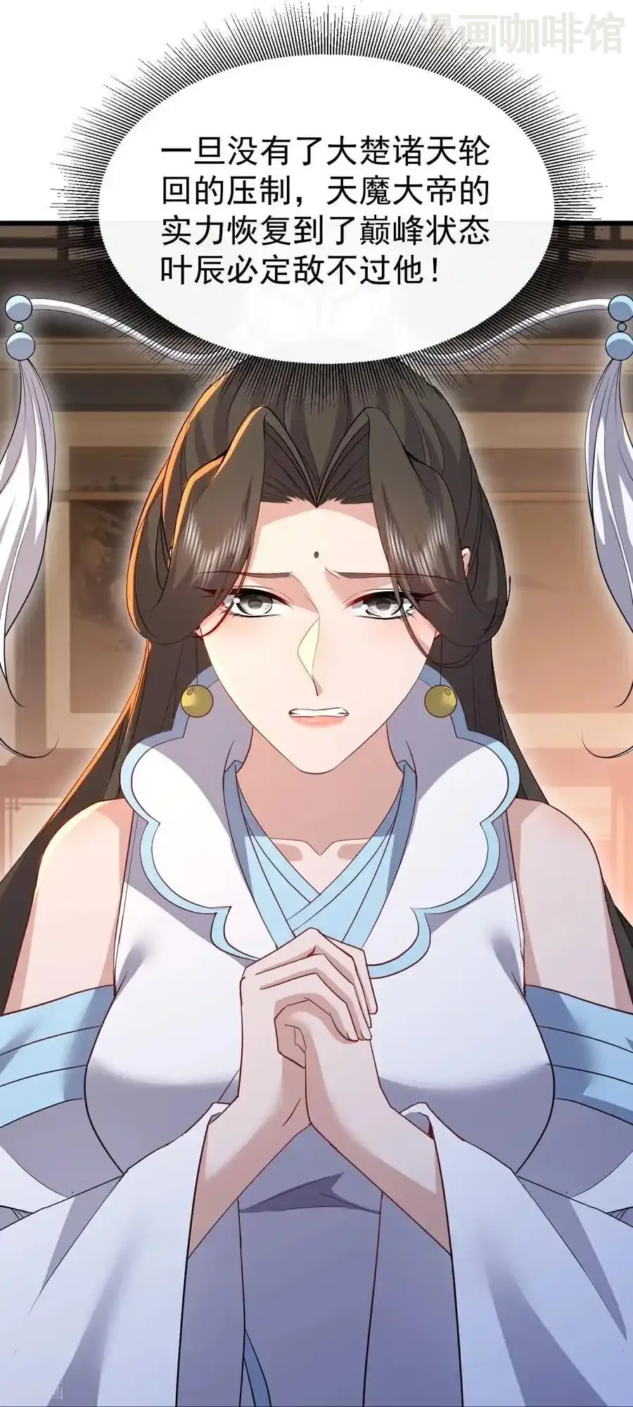 仙武帝尊 第693话 仙轮天道 下拉式漫画 - 漫画咖啡馆 免费阅读 - Page 63