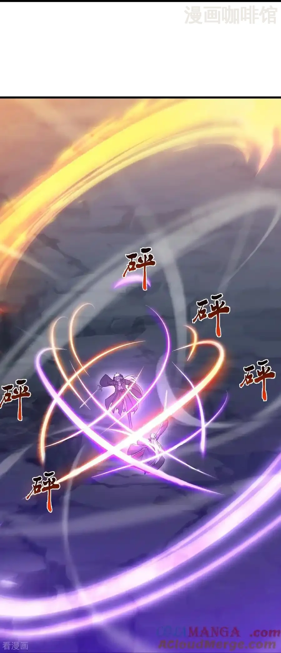 仙武帝尊 第693话 仙轮天道 下拉式漫画 - 漫画咖啡馆 免费阅读 - Page 64