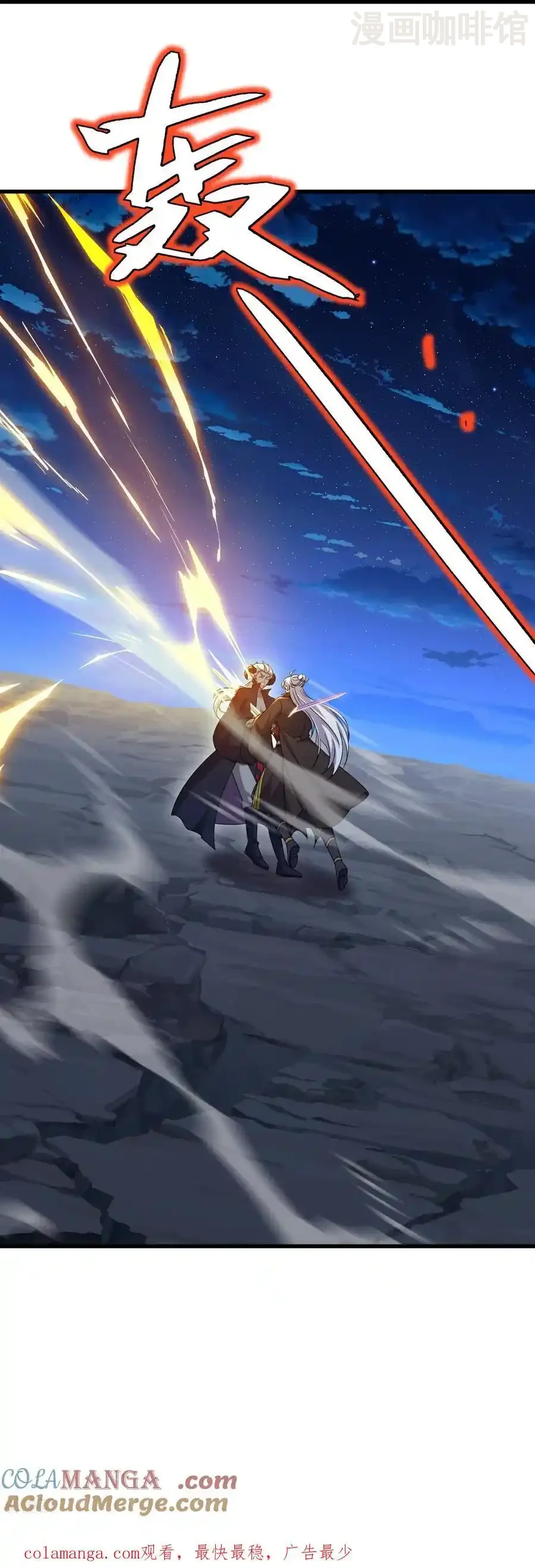 仙武帝尊 第693话 仙轮天道 下拉式漫画 - 漫画咖啡馆 免费阅读 - Page 70