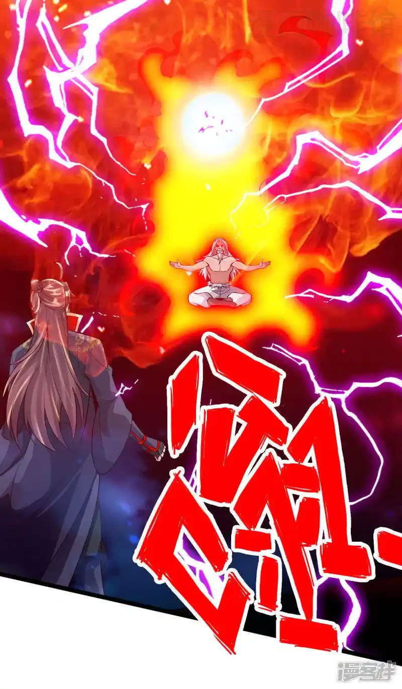 仙武帝尊 第115话 六道仙轮眼! 下拉式漫画 - 漫画咖啡馆 免费阅读 - Page 2