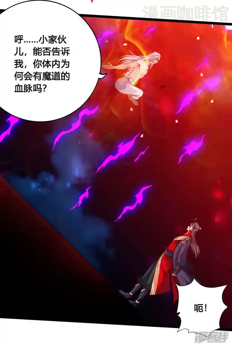 仙武帝尊 第115话 六道仙轮眼! 下拉式漫画 - 漫画咖啡馆 免费阅读 - Page 4