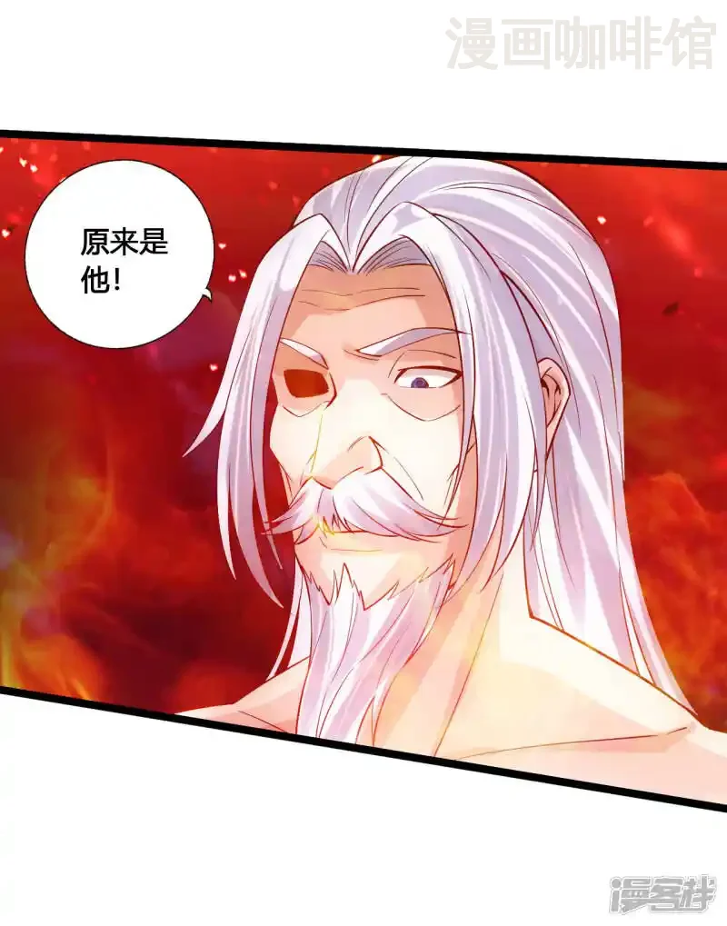 仙武帝尊 第115话 六道仙轮眼! 下拉式漫画 - 漫画咖啡馆 免费阅读 - Page 6