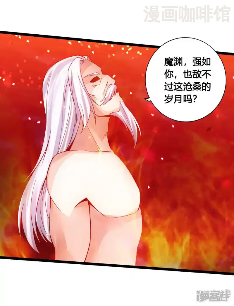 仙武帝尊 第115话 六道仙轮眼! 下拉式漫画 - 漫画咖啡馆 免费阅读 - Page 7