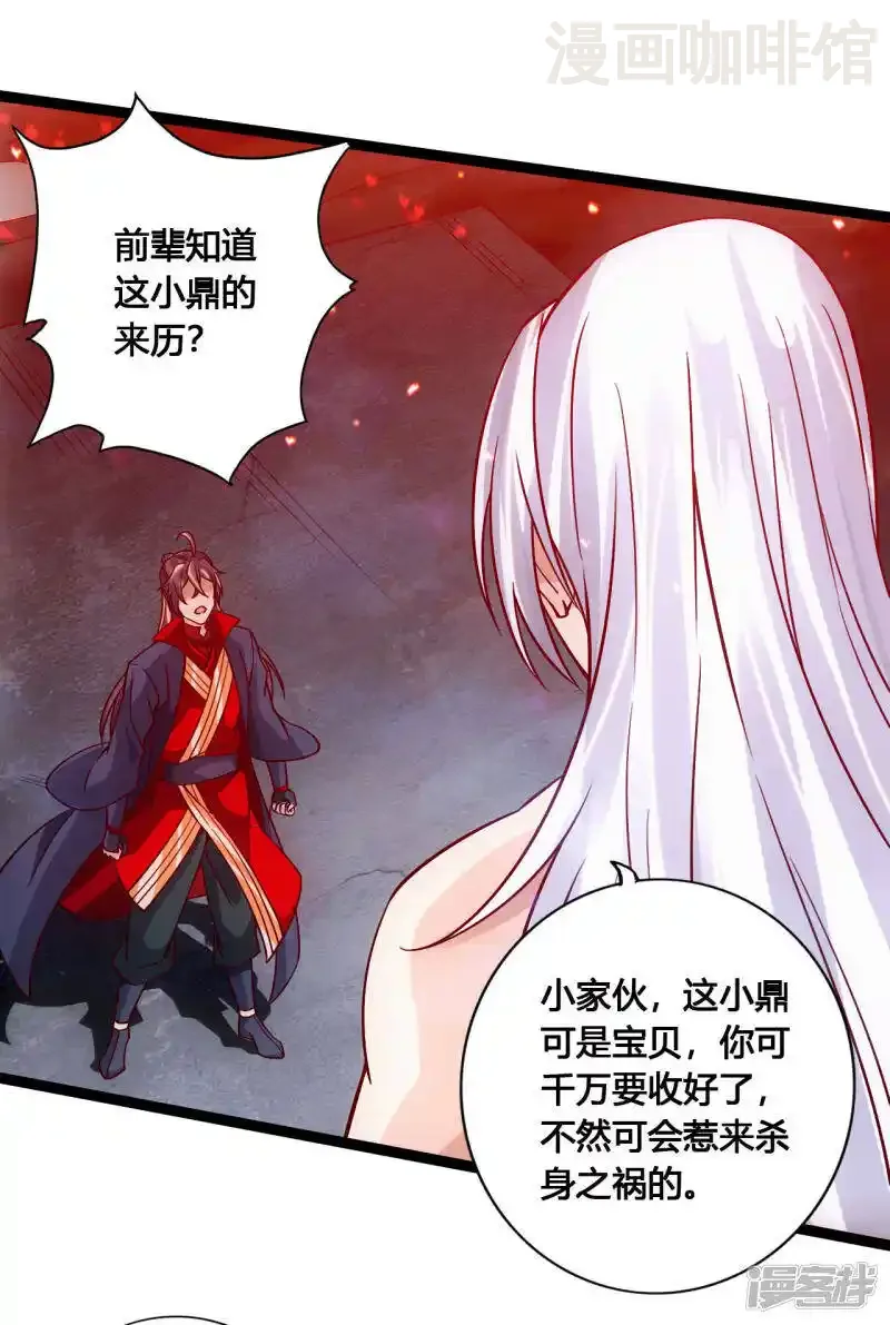 仙武帝尊 第115话 六道仙轮眼! 下拉式漫画 - 漫画咖啡馆 免费阅读 - Page 8