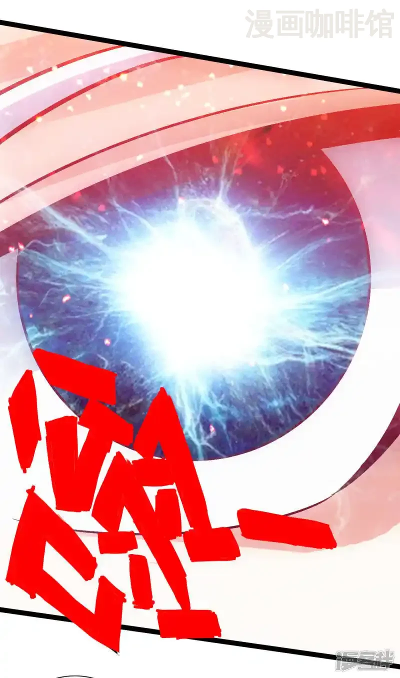 仙武帝尊 第115话 六道仙轮眼! 下拉式漫画 - 漫画咖啡馆 免费阅读 - Page 11