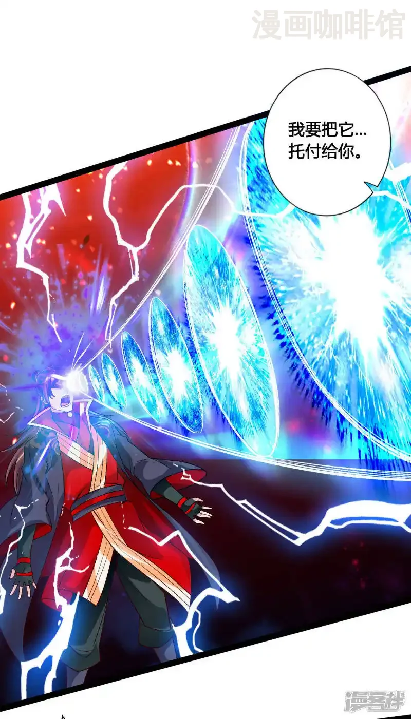 仙武帝尊 第115话 六道仙轮眼! 下拉式漫画 - 漫画咖啡馆 免费阅读 - Page 13