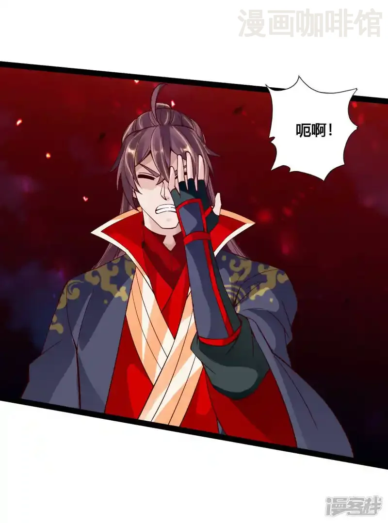 仙武帝尊 第115话 六道仙轮眼! 下拉式漫画 - 漫画咖啡馆 免费阅读 - Page 15