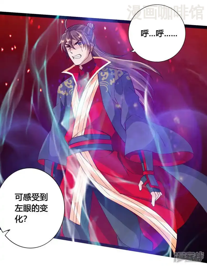 仙武帝尊 第115话 六道仙轮眼! 下拉式漫画 - 漫画咖啡馆 免费阅读 - Page 17