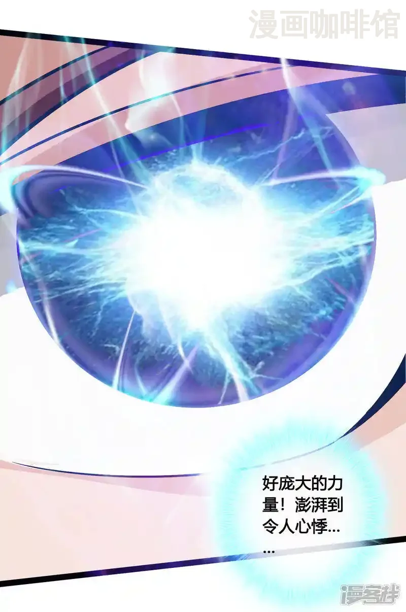 仙武帝尊 第115话 六道仙轮眼! 下拉式漫画 - 漫画咖啡馆 免费阅读 - Page 18