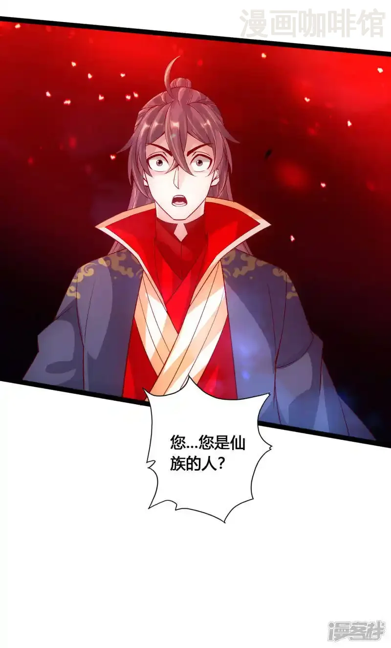 仙武帝尊 第115话 六道仙轮眼! 下拉式漫画 - 漫画咖啡馆 免费阅读 - Page 21