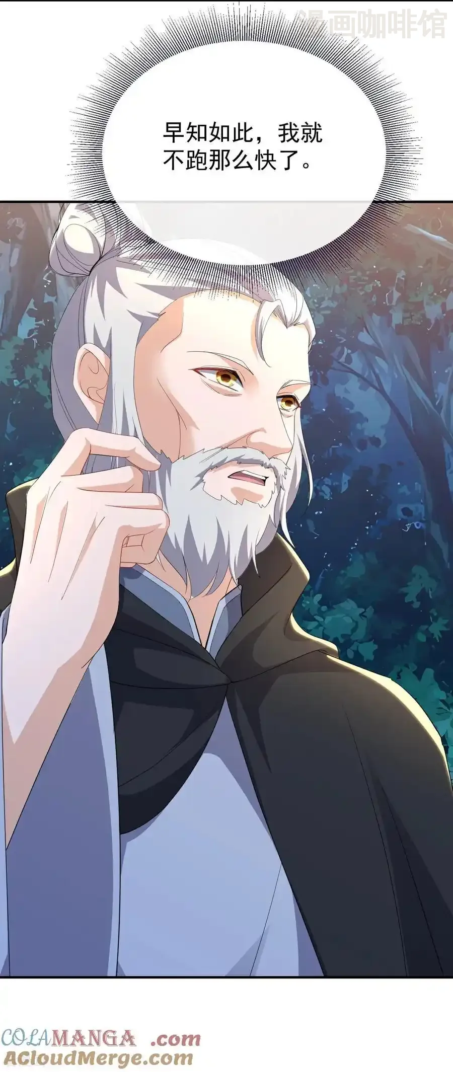 仙武帝尊 第724话 多想无益 下拉式漫画 - 漫画咖啡馆 免费阅读 - Page 4