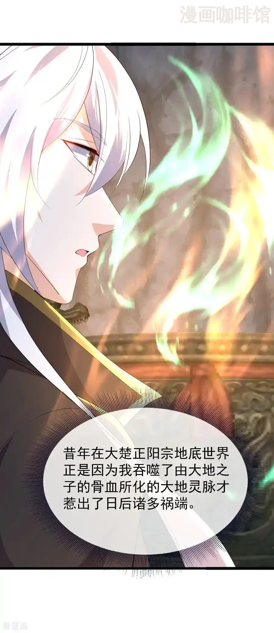 仙武帝尊 第724话 多想无益 下拉式漫画 - 漫画咖啡馆 免费阅读 - Page 8