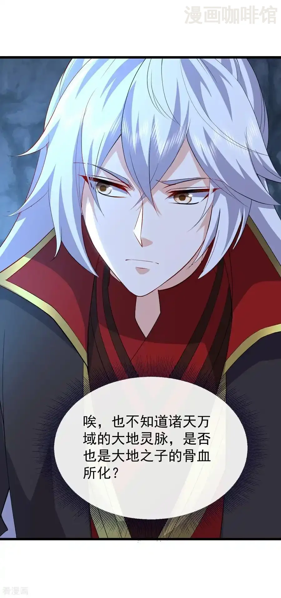 仙武帝尊 第724话 多想无益 下拉式漫画 - 漫画咖啡馆 免费阅读 - Page 9