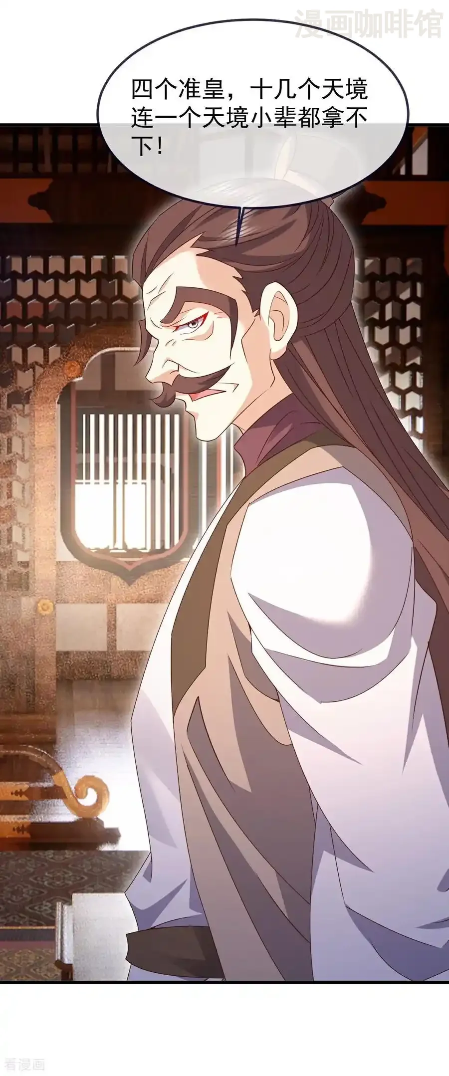 仙武帝尊 第724话 多想无益 下拉式漫画 - 漫画咖啡馆 免费阅读 - Page 14