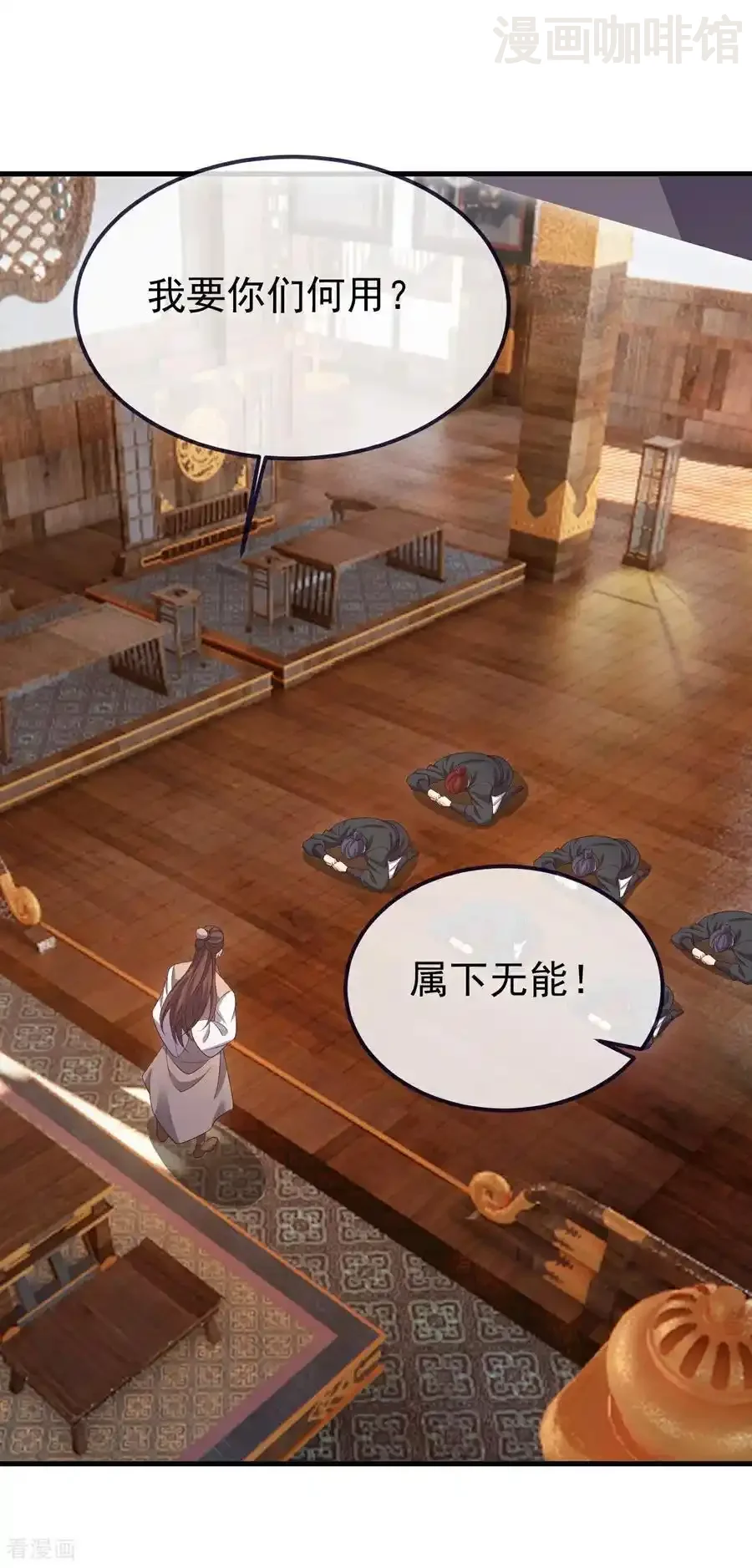 仙武帝尊 第724话 多想无益 下拉式漫画 - 漫画咖啡馆 免费阅读 - Page 15