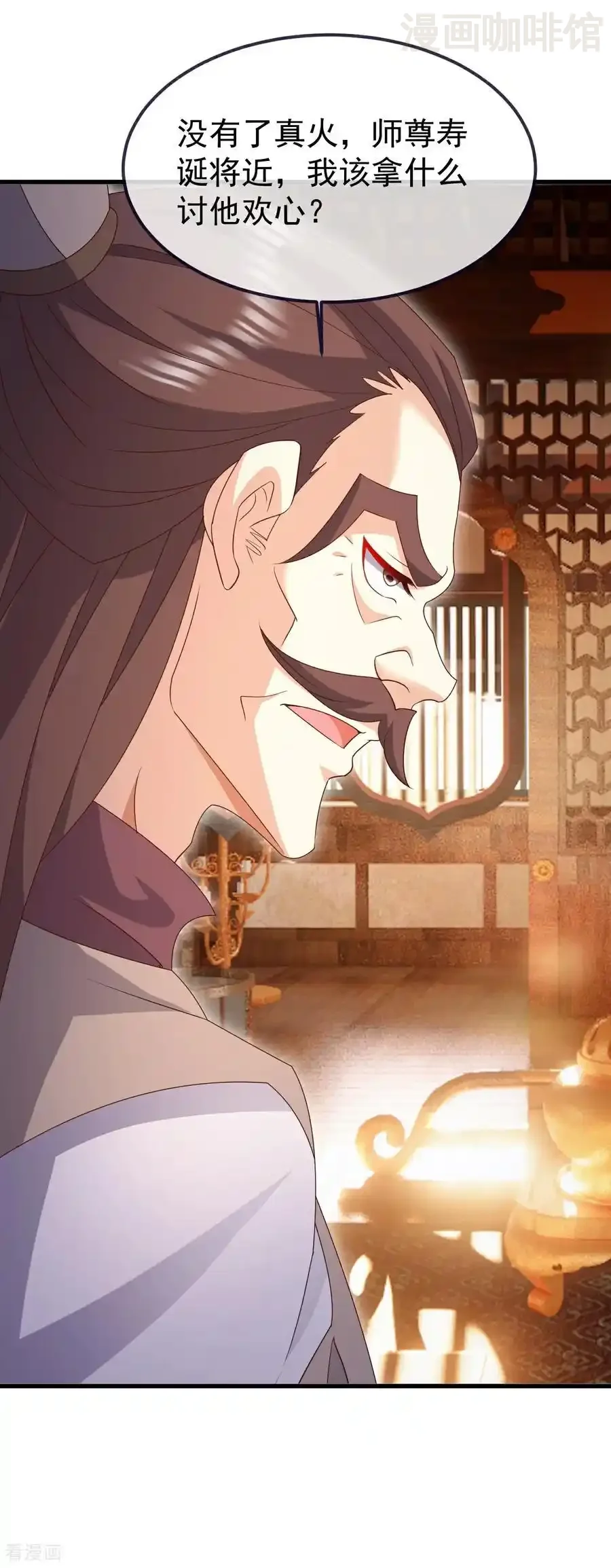 仙武帝尊 第724话 多想无益 下拉式漫画 - 漫画咖啡馆 免费阅读 - Page 17