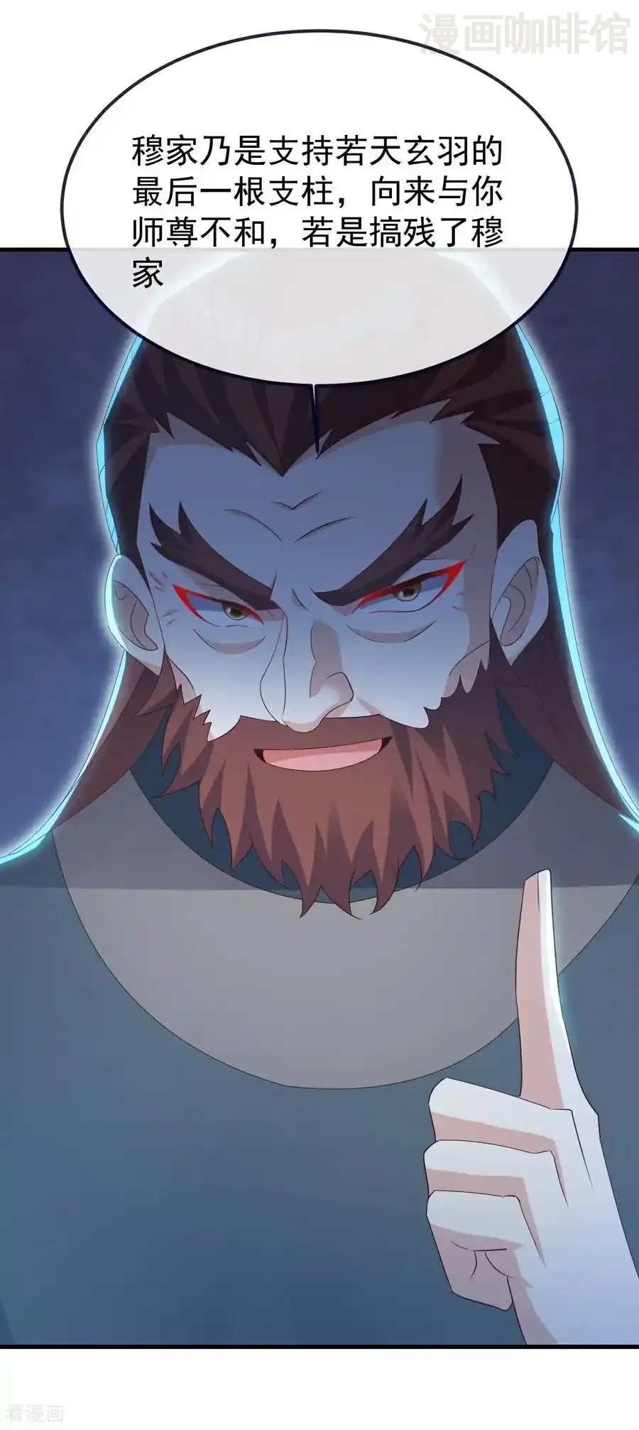 仙武帝尊 第724话 多想无益 下拉式漫画 - 漫画咖啡馆 免费阅读 - Page 20