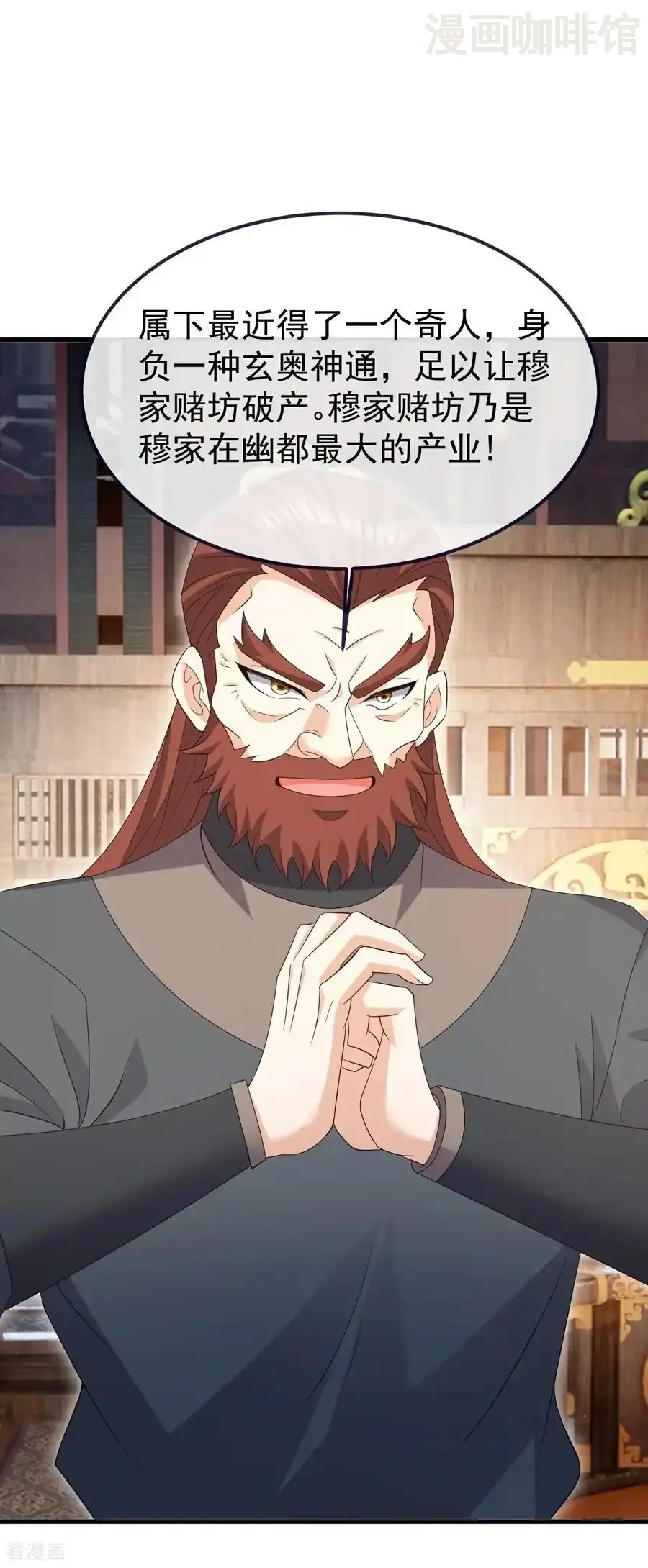 仙武帝尊 第724话 多想无益 下拉式漫画 - 漫画咖啡馆 免费阅读 - Page 23