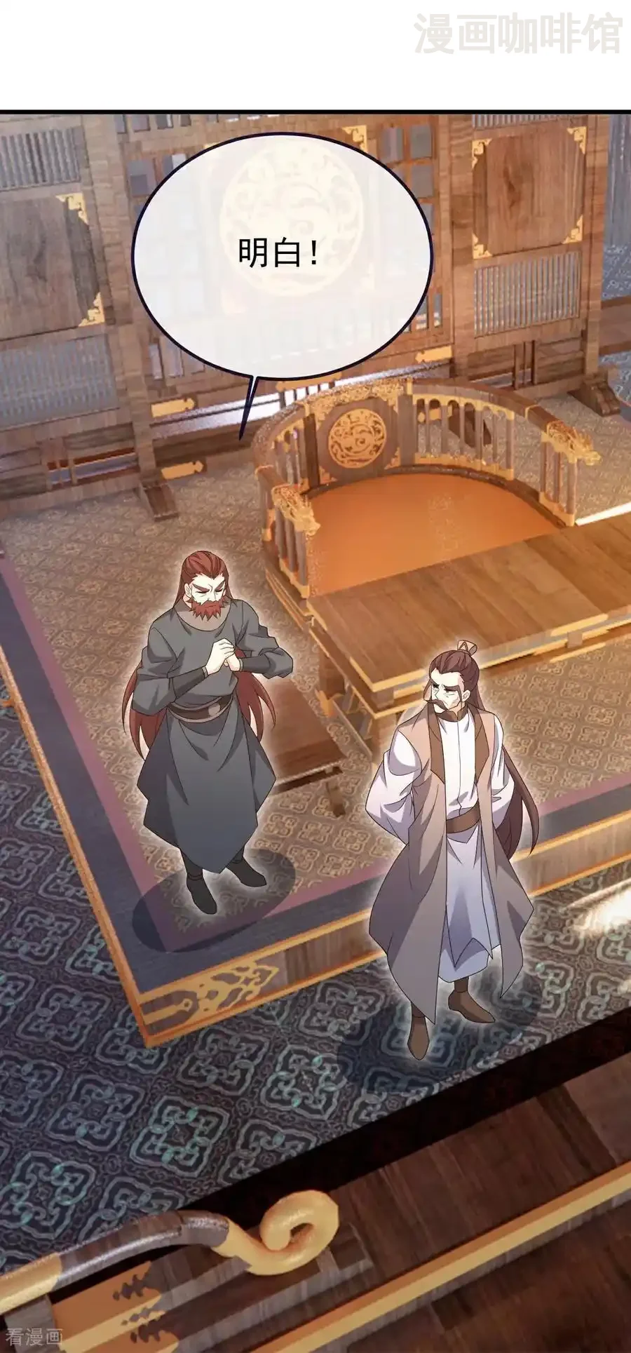 仙武帝尊 第724话 多想无益 下拉式漫画 - 漫画咖啡馆 免费阅读 - Page 27