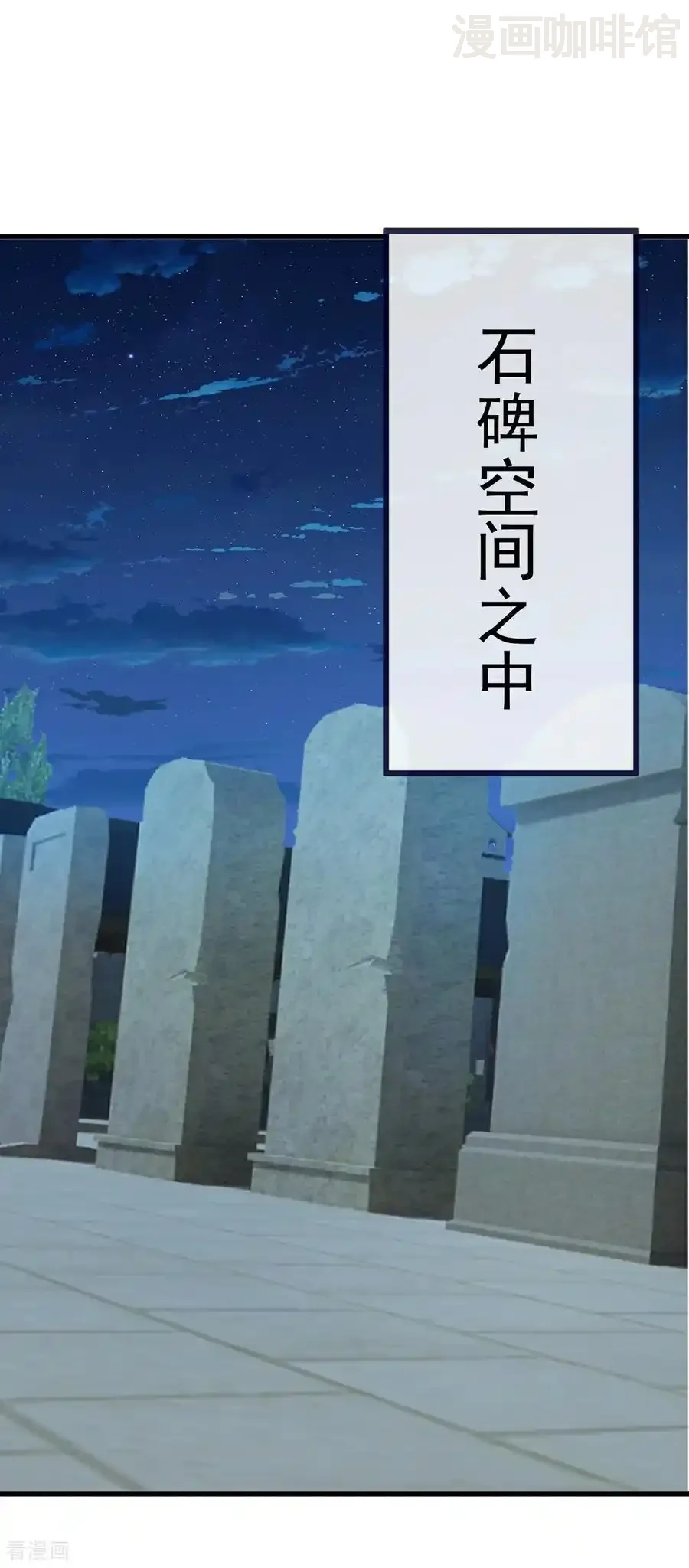 仙武帝尊 第724话 多想无益 下拉式漫画 - 漫画咖啡馆 免费阅读 - Page 29