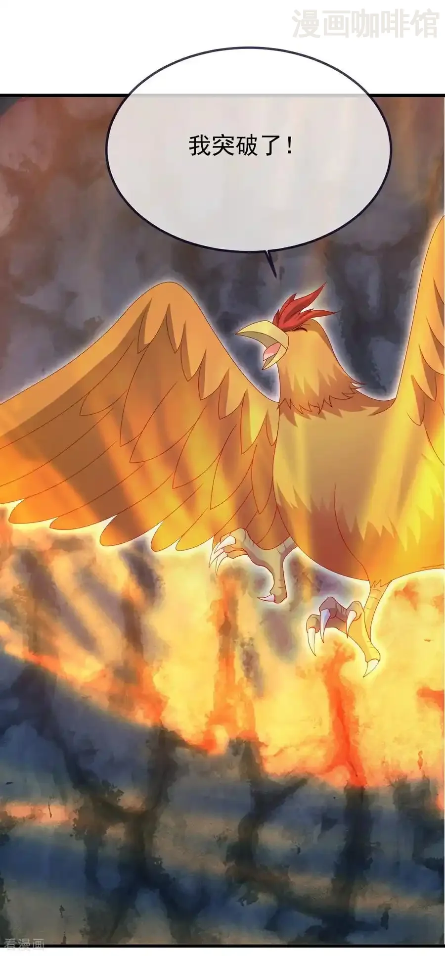 仙武帝尊 第724话 多想无益 下拉式漫画 - 漫画咖啡馆 免费阅读 - Page 30