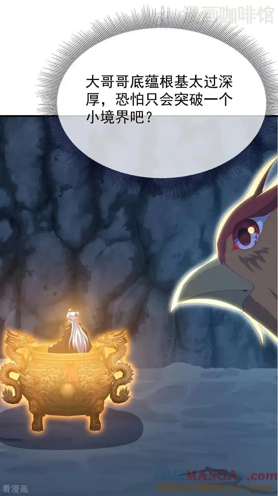 仙武帝尊 第724话 多想无益 下拉式漫画 - 漫画咖啡馆 免费阅读 - Page 31