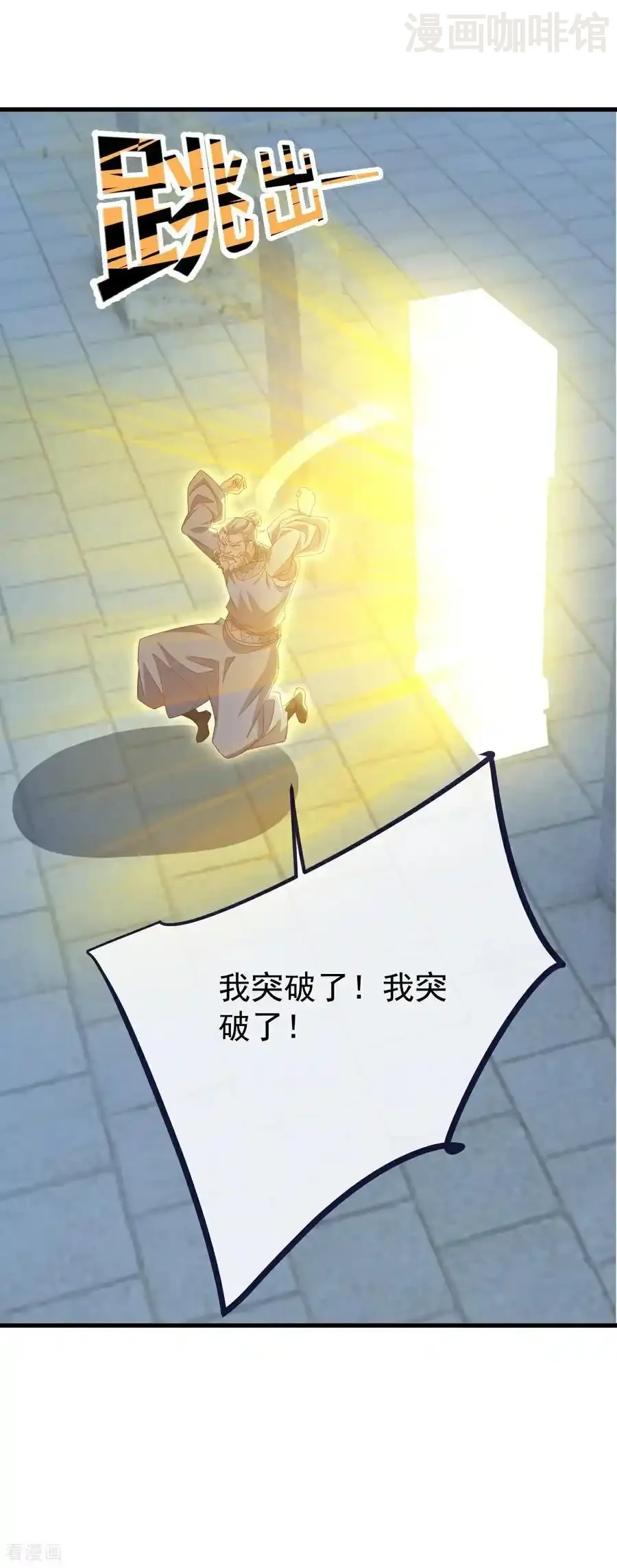 仙武帝尊 第724话 多想无益 下拉式漫画 - 漫画咖啡馆 免费阅读 - Page 33