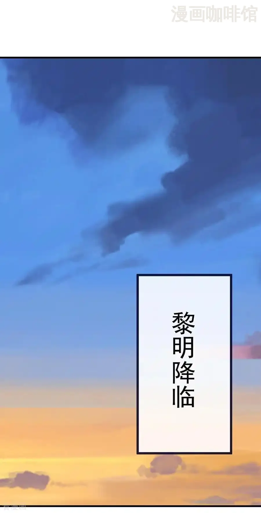 仙武帝尊 第724话 多想无益 下拉式漫画 - 漫画咖啡馆 免费阅读 - Page 36